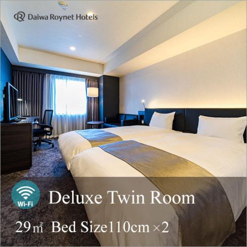 Daiwa Roynet Hotel Koriyama Ekimae Koriyama (Tohoku) Exterior foto